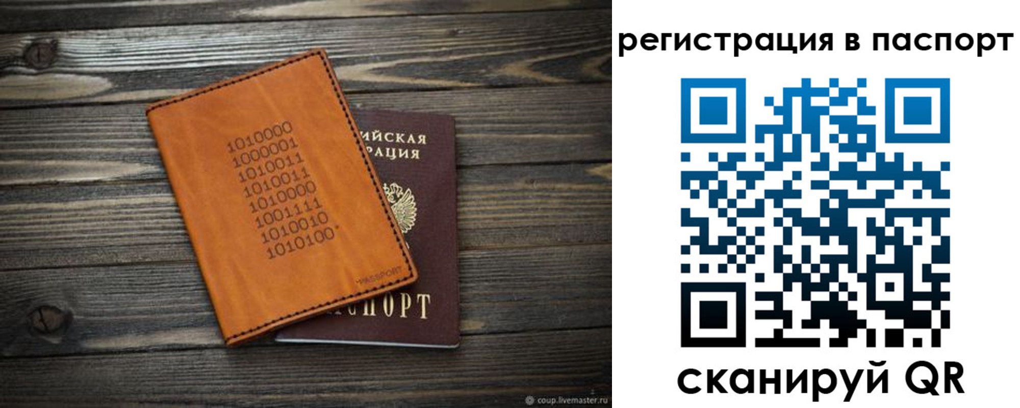прописка для школы в Сахалинской области
