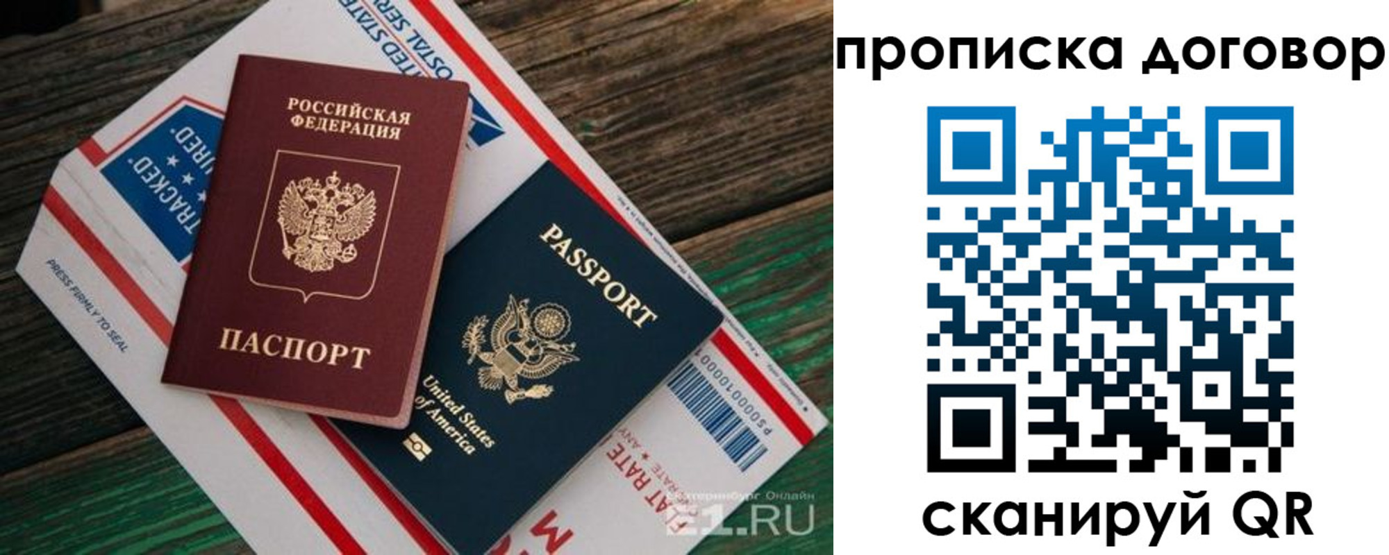 регистрация в Сахалинской области