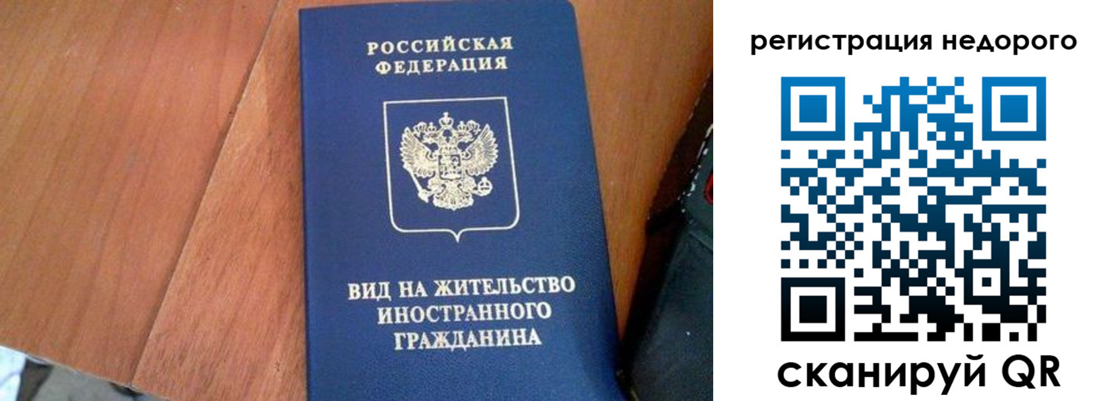 прописка 2025 в Сахалинской области