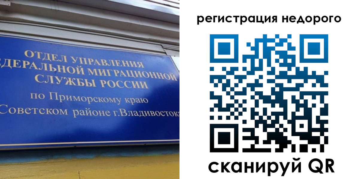 прописка поиск в Сахалинской области