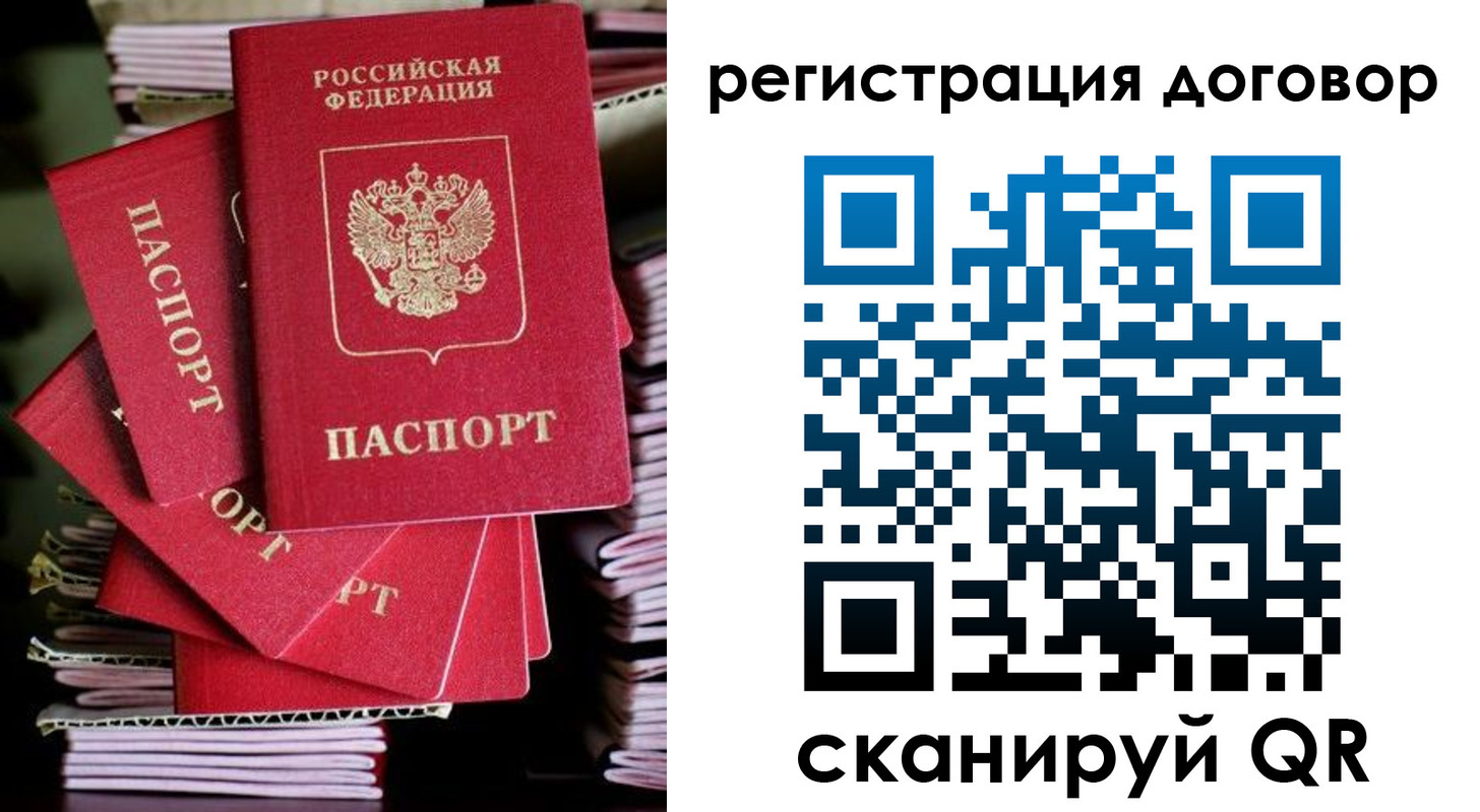 временная регистрация в Сахалинской области