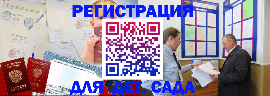 регистрация в Сахалинской области