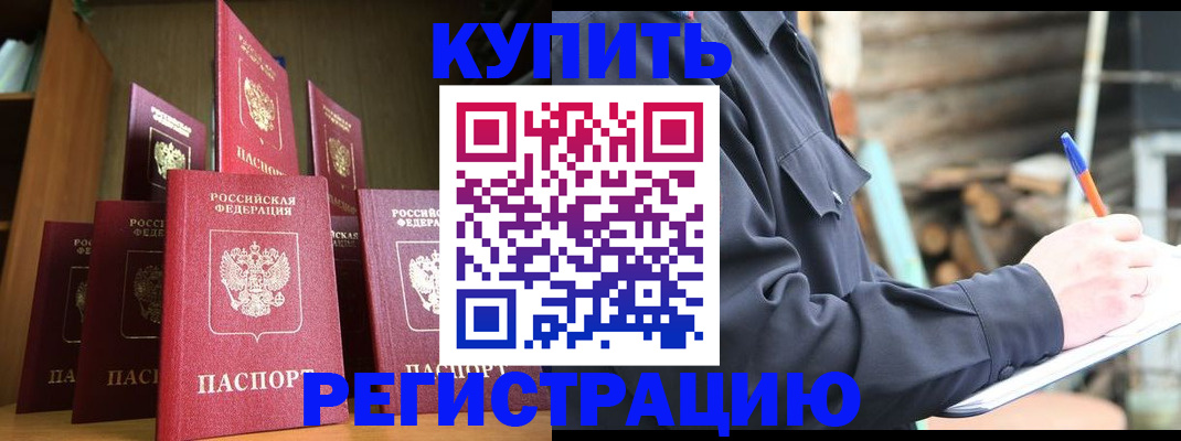 временная регистрация в квартире в Сахалинской области