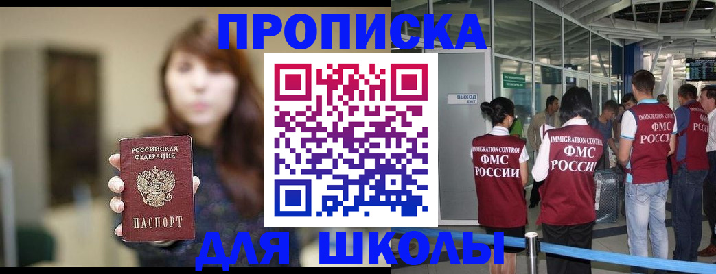 временная регистрация недорого в Сахалинской области