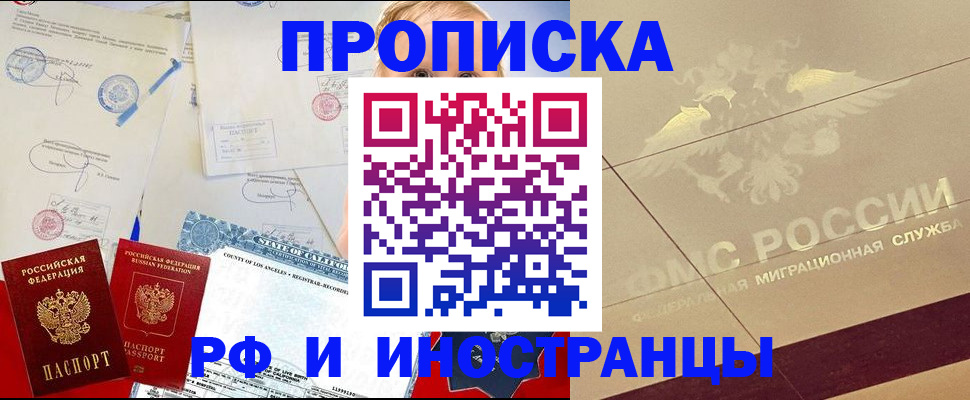 прописка для военкомата в Сахалинской области