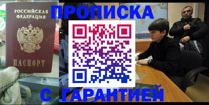прописка для кредита в Сахалинской области