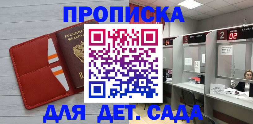 временная регистрация 2025 в Сахалинской области