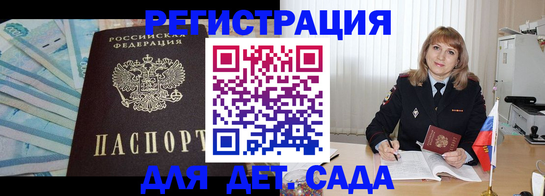 регистрация для школы в Сахалинской области